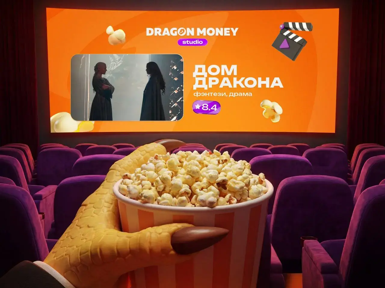 Дом дракона в озвучке Dragon Money Studio — фэнтези, драма, рейтинг 8.4