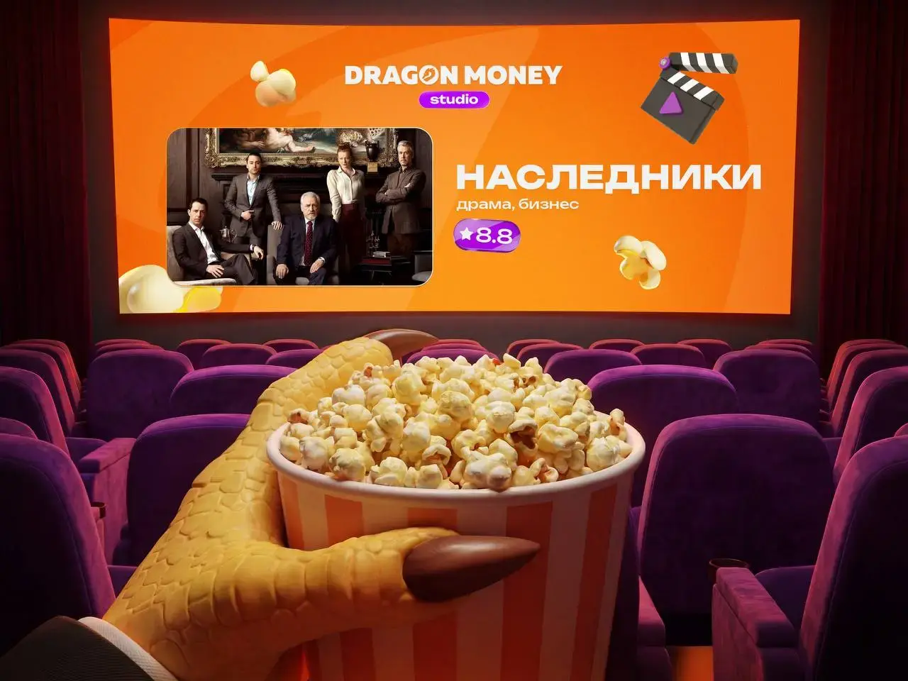 Наследники в озвучке Dragon Money Studio — драма, бизнес, рейтинг 8.8